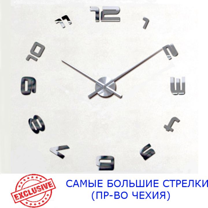 Діаметр 90х140 см, виробництво Чехія, 3Д Годинник на стіну,  Арабські B-130, Срібло