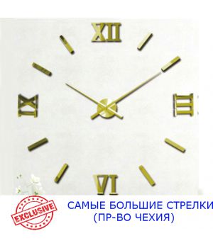 Диаметр 90-130 см, производство Чехия, 3Д Часы на стену Римские полосы Золото