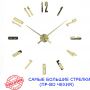 Диаметр 90-130 см, производство Чехия, 3Д Часы на стену, Арабские 4, Золото