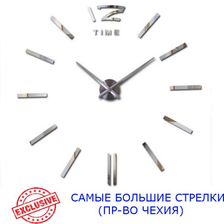 Диаметр 90-130 см, производство Чехия, 3Д Часы на стену Time, Серебро