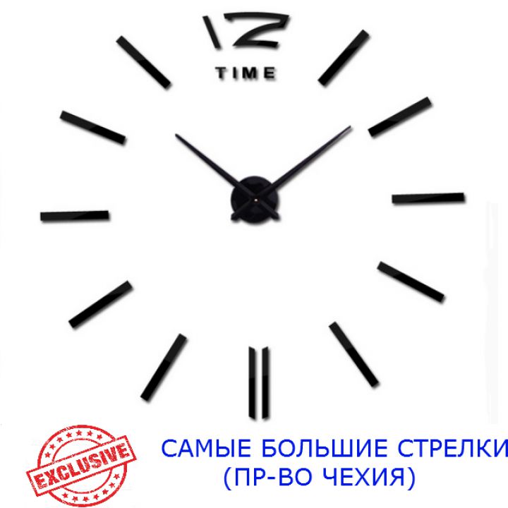 Диаметр 90-130 см, производство Чехия, 3Д Часы на стену Time, Черные