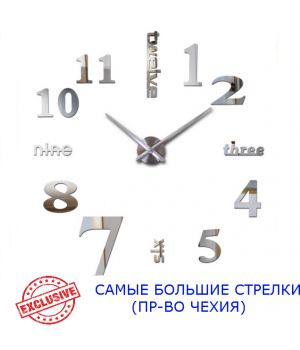 Диаметр 90-130 см, производство Чехия, 3Д Часы на стену Надписи, Серебро