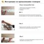 Интерьерная виниловая наклейка на стену и обои Вышиванка на холодильник 2