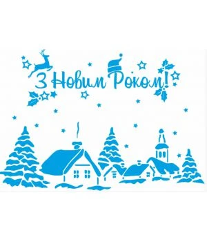 Зимовий краєвид 690х100 мм, біла