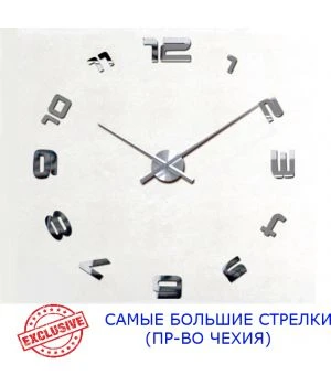 Диаметр 90-130 см, производство Чехия, 3Д Часы на стену, Арабские B-130, Серебро