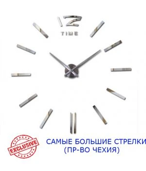 Диаметр 90-130 см, производство Чехия, 3Д Часы на стену Time, Серебро