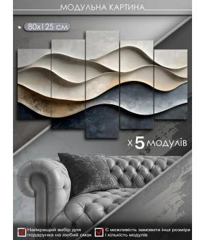 Интерьерная модульная картина на холсте в спальню, гостиную 88304, 80х125 см