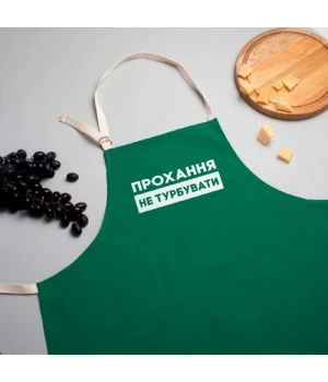 Фартух Прохання не турбувати, Малахіт