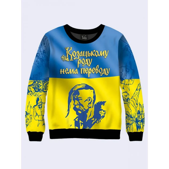 Свитшот женский "Козацький рід" сине-желтый