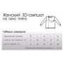 Свитшот женский с обьемным 3D принтом "Веселые мультяшки", серый