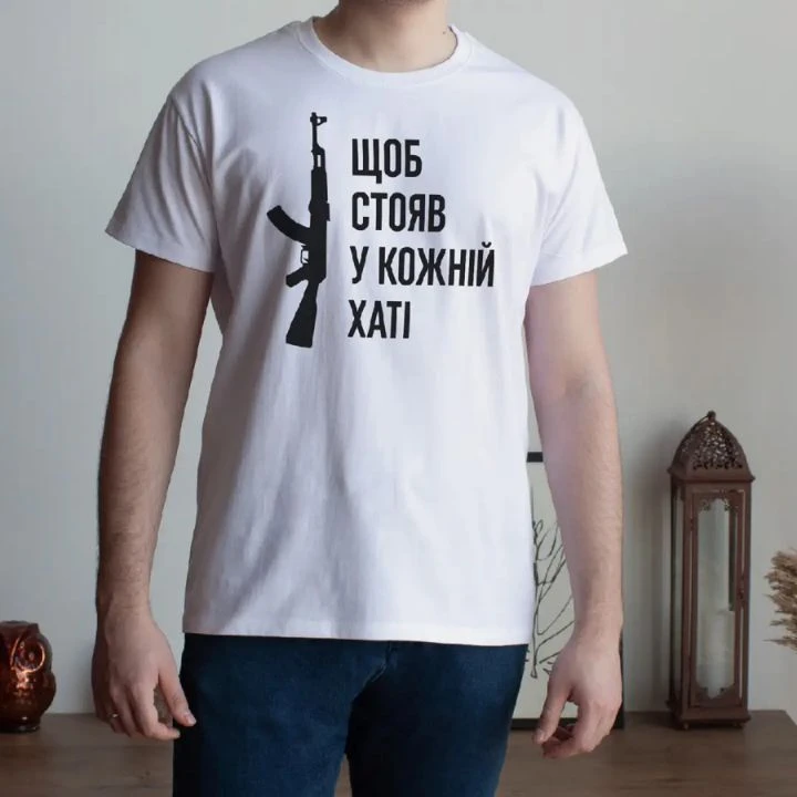 Чоловіча футболка Щоб стояв у кожній хаті біла