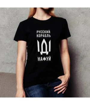 Футболка жіноча Русский корабль, Чорний