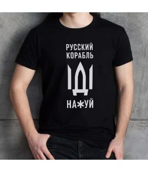 Футболка чоловіча Русский корабль, Чорний