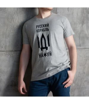 Футболка чоловіча Русский корабль, Сірий
