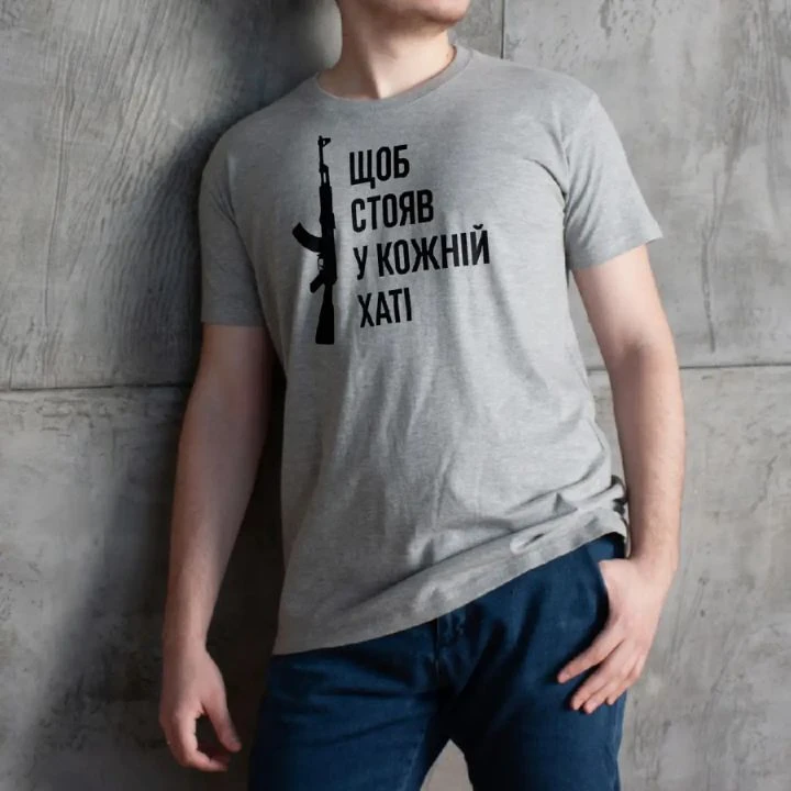 Чоловіча футболка Щоб стояв у кожній хаті сірий