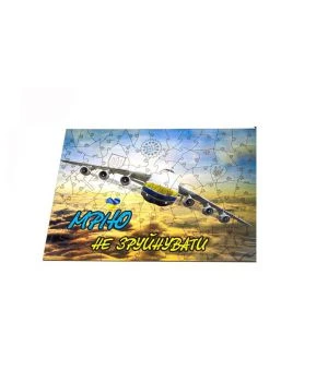 Деревянный пазл для детей и взрослых Dream can't be destroyed, Розмір А4, Картон коробка