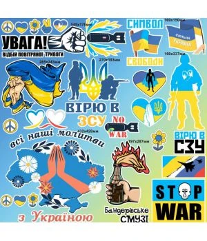 90х90 см, Набор наклеек №9, Символ свобода