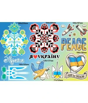 60х40 см, Набор наклеек №11, Pray for Ukraine