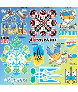 90х90 см, Набор наклеек №11, Pray for Ukraine