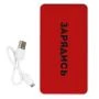 10000 mAh Повербанк українського виробництва Powerbank з принтом Зарядись