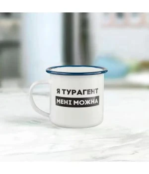 Чашка металева Я турагент мені можна синій обідок, 300 мл