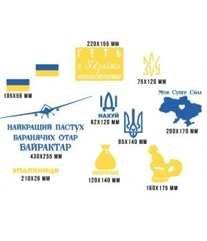 Декоративная интерьерная наклейка Байрактар
