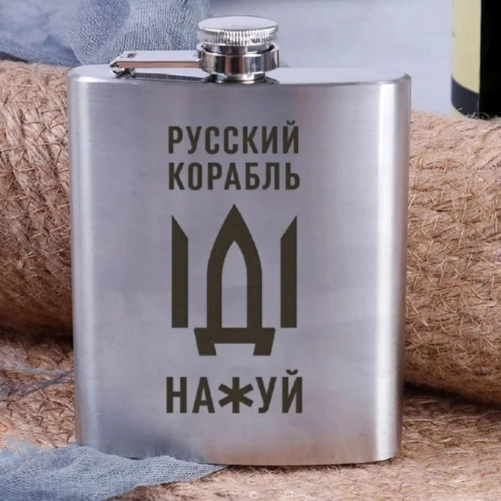 Подарункова сувенірна Фляга сталева Русский корабль, російська