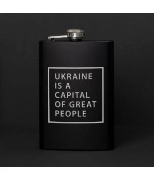 Подарункова сувенірна Фляга Ukraine is a capital of great people