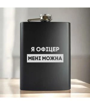 Подарочная сувенирная фляга для алкоголя карманная 87180