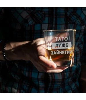 Склянка для віскі Тато дуже зайнятий у крафтовій коробці