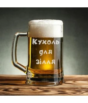 Классный пивной стакан кружка для пива с рисунком на подарок 86791