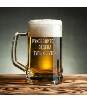 Классный пивной стакан кружка для пива с рисунком на подарок 86772