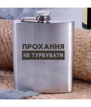 Подарочная сувенирная фляга для алкоголя карманная 87082