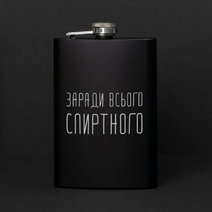 Подарочная сувенирная фляга для алкоголя карманная 87162