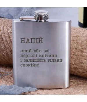 Подарочная сувенирная фляга для алкоголя карманная 87073