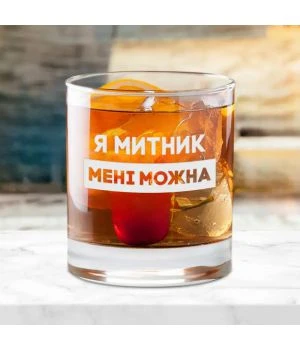 Оригинальный стакан для виски подарочный из стекла 86845
