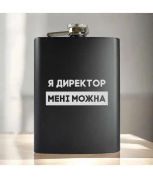 Подарочная сувенирная фляга для алкоголя карманная 87186