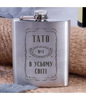 Подарункова сувенірна Фляга сталева Тато №1 в усьому світі у крафтовій коробці