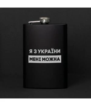 Подарочная сувенирная фляга для алкоголя карманная 87157