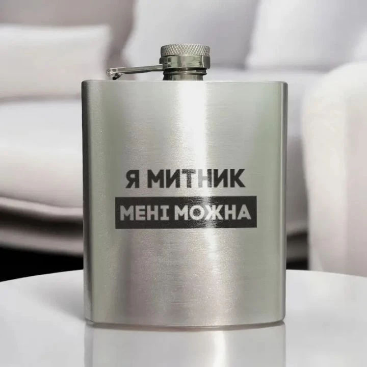 Подарочная сувенирная фляга для алкоголя карманная 87187