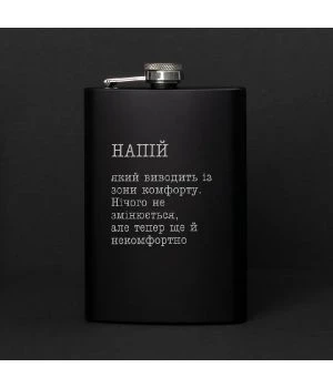 Подарочная сувенирная фляга для алкоголя карманная 87097