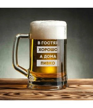 Классный пивной стакан кружка для пива с рисунком на подарок 86718