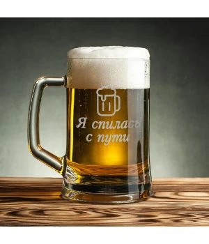 Классный пивной стакан кружка для пива с рисунком на подарок 86768