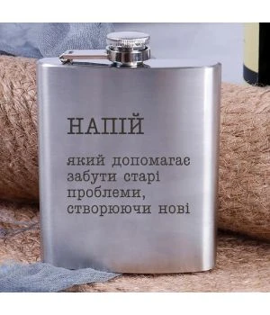 Подарочная сувенирная фляга для алкоголя карманная 87068