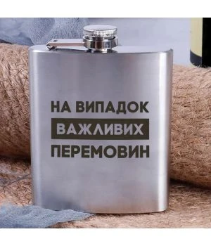 Подарочная сувенирная фляга для алкоголя карманная 87128