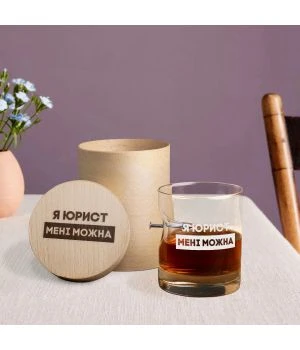 Склянка із цвяхом Я юрист мені можна у тубусі зі шпону