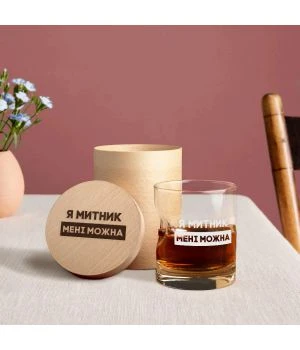 Склянка із кулею Я митник мені можна у тубусі зі шпону