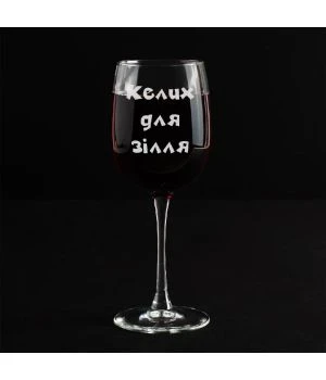 Шикарный подарочный бокал для вина 87029