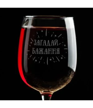 Келих для вина Загадай бажання у крафтовій коробці