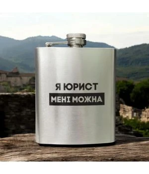 Подарочная сувенирная фляга для алкоголя карманная 87189